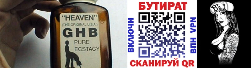 БУТИРАТ бутик Пустошка