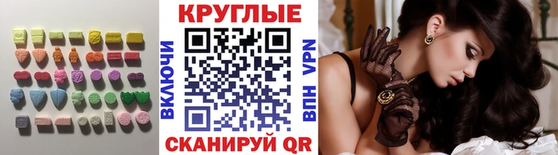 ЭКСТАЗИ 280 MDMA  Пустошка 